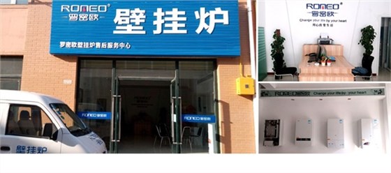 罗密欧壁挂炉加盟店