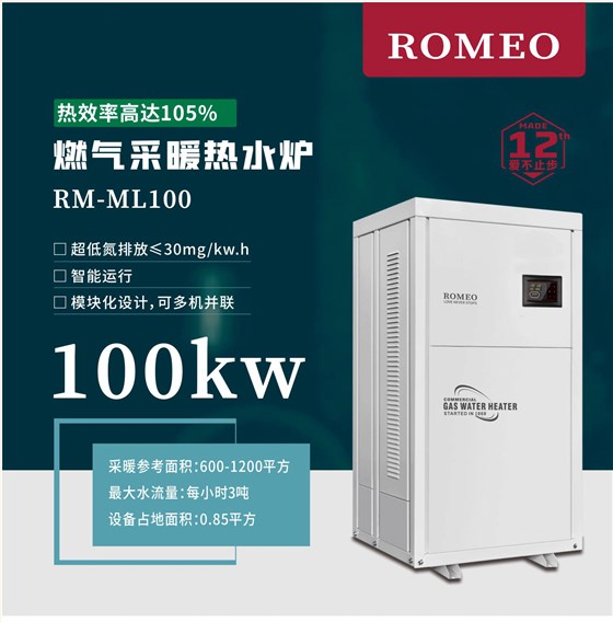 ROMEO_RM-ML100详情_01_01